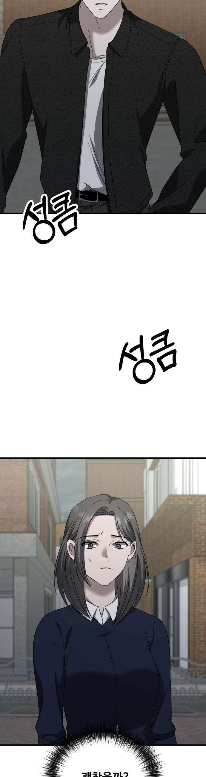 딸들 - 28화: 최이반(1) 7