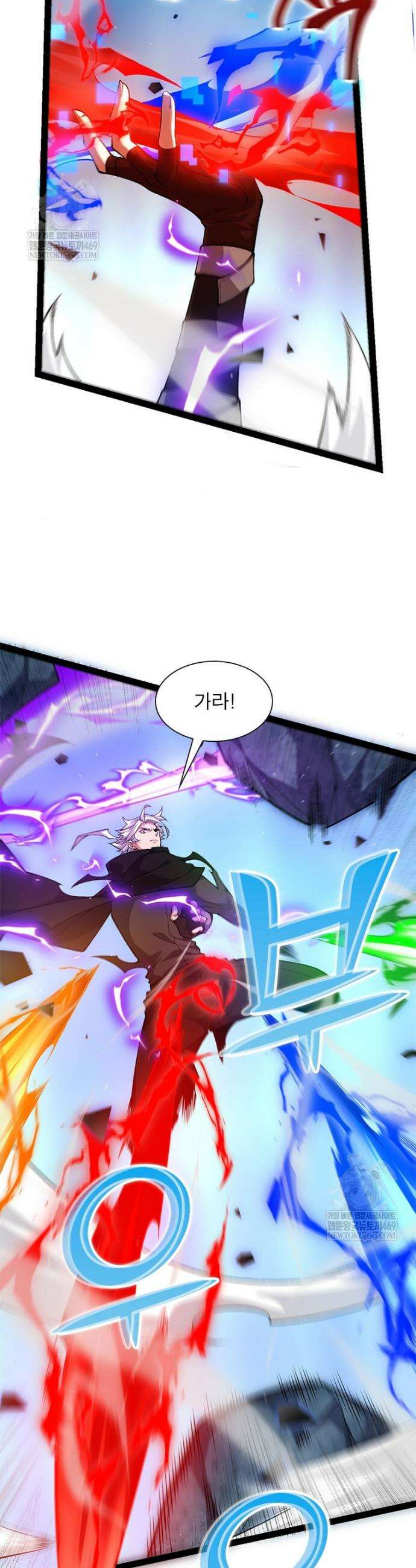 어웨이크닝: 회귀 플레이어 252화 3