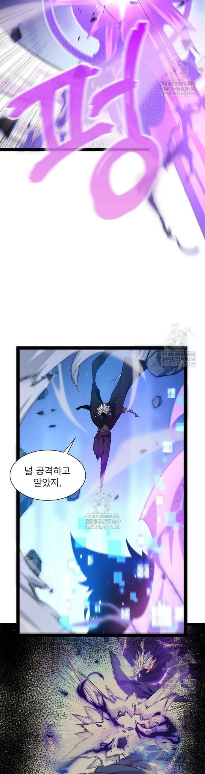 어웨이크닝: 회귀 플레이어 252화 11