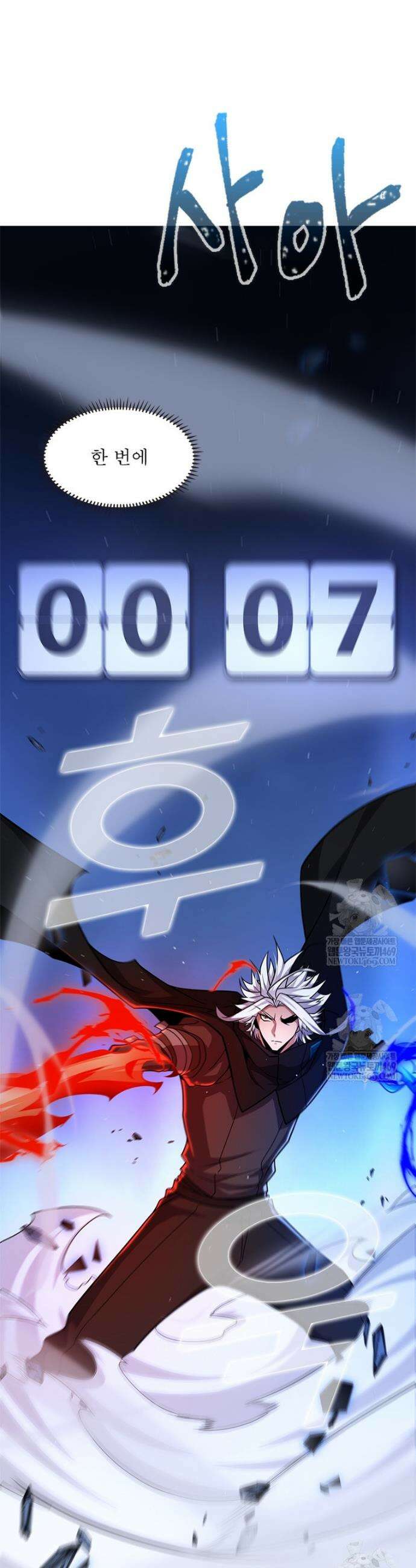 어웨이크닝: 회귀 플레이어 252화 14