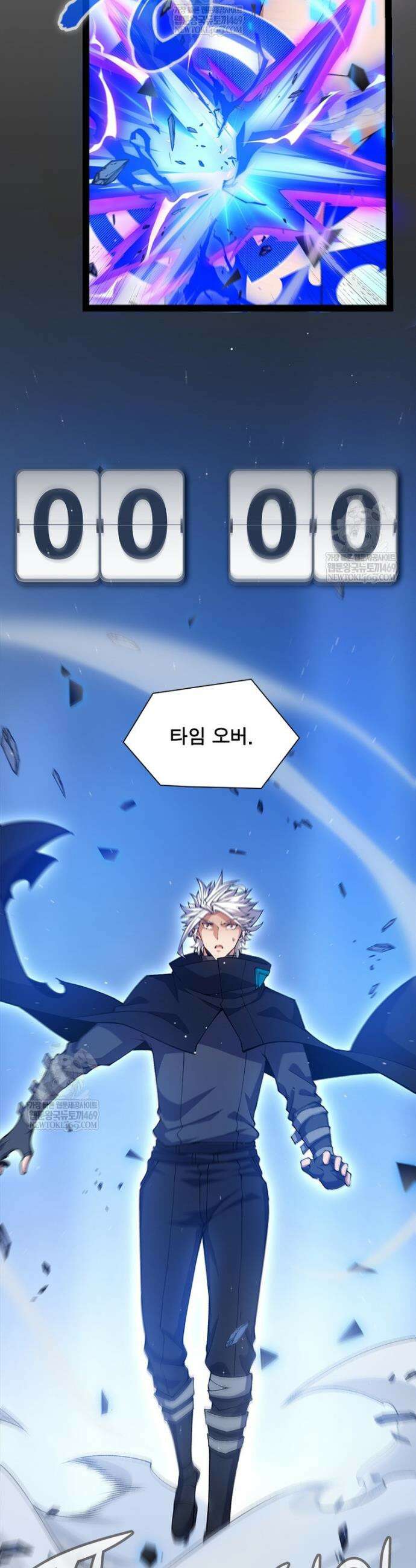 어웨이크닝: 회귀 플레이어 252화 22