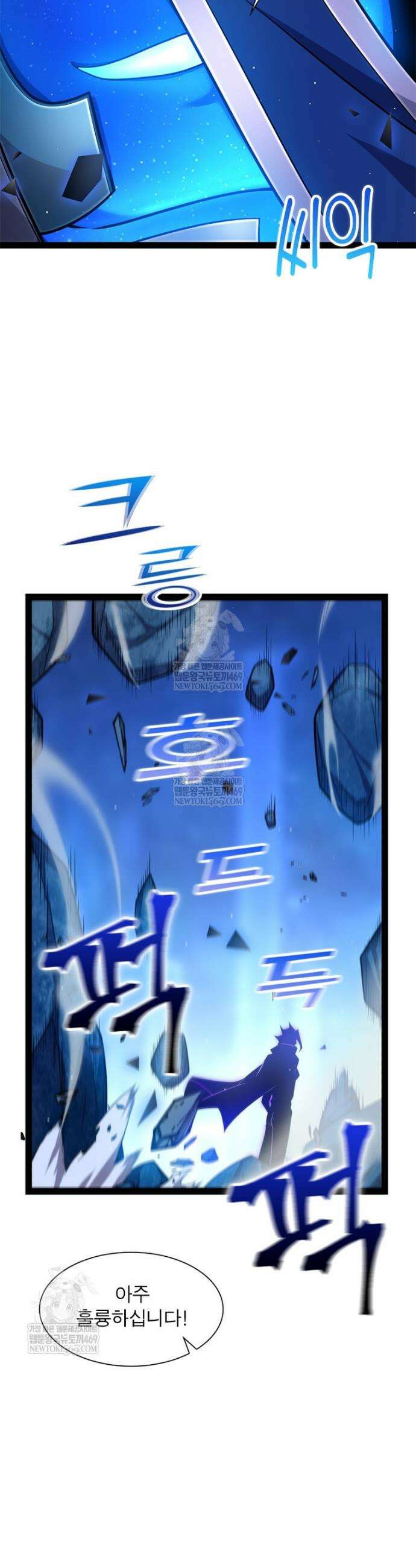 어웨이크닝: 회귀 플레이어 252화 25