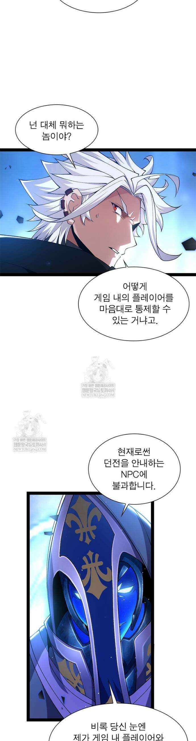 어웨이크닝: 회귀 플레이어 252화 27