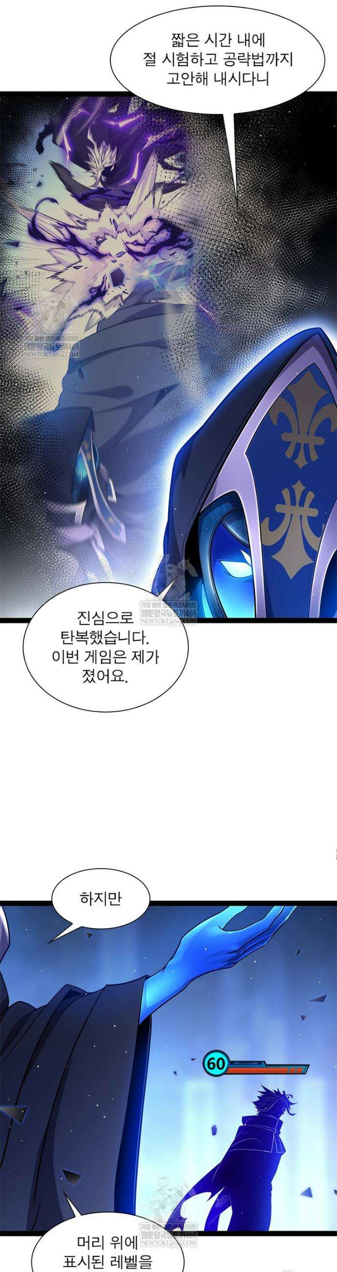 어웨이크닝: 회귀 플레이어 252화 29