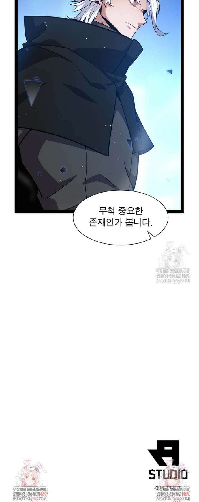 어웨이크닝: 회귀 플레이어 252화 31