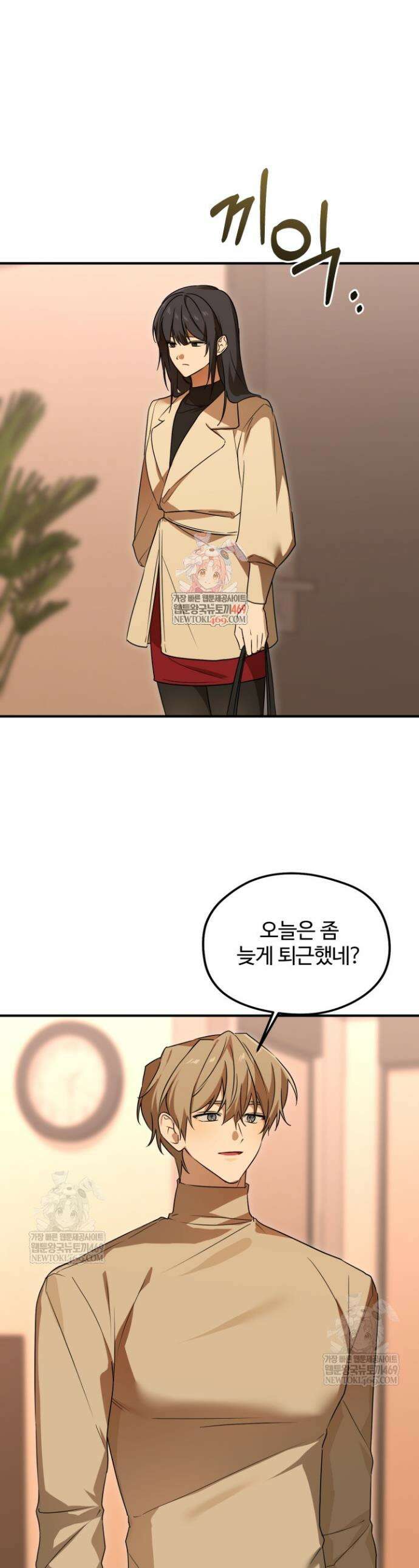 성적 관계 발전 8화 1