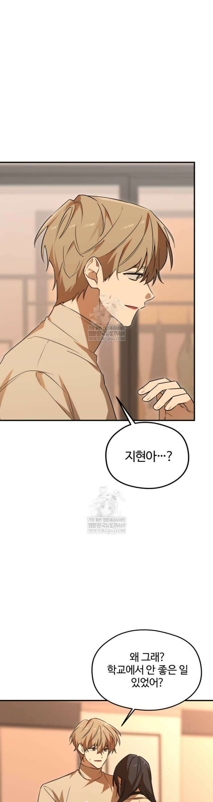 성적 관계 발전 8화 3