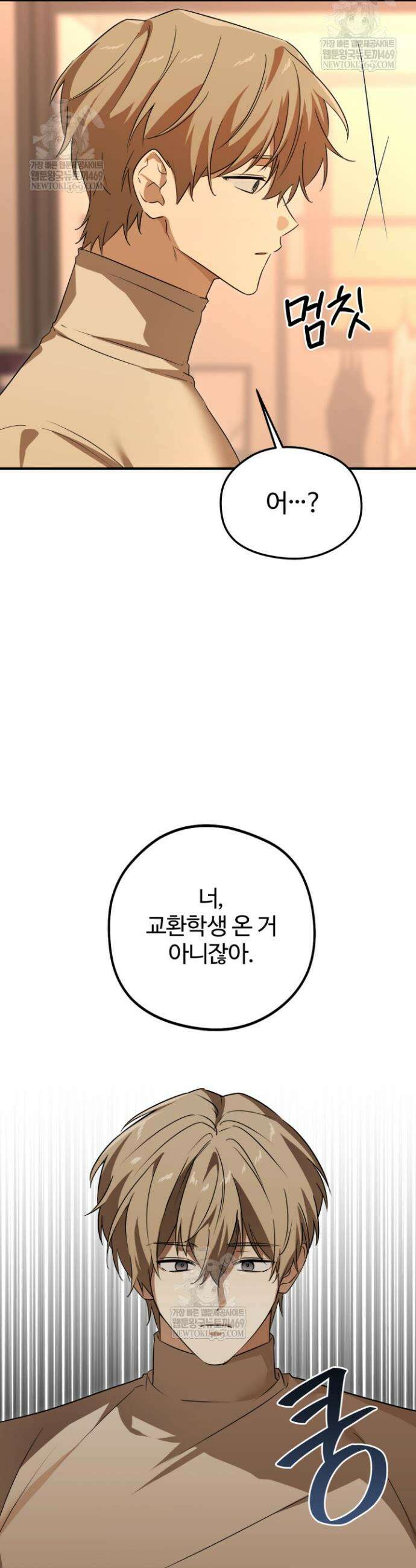 성적 관계 발전 8화 5