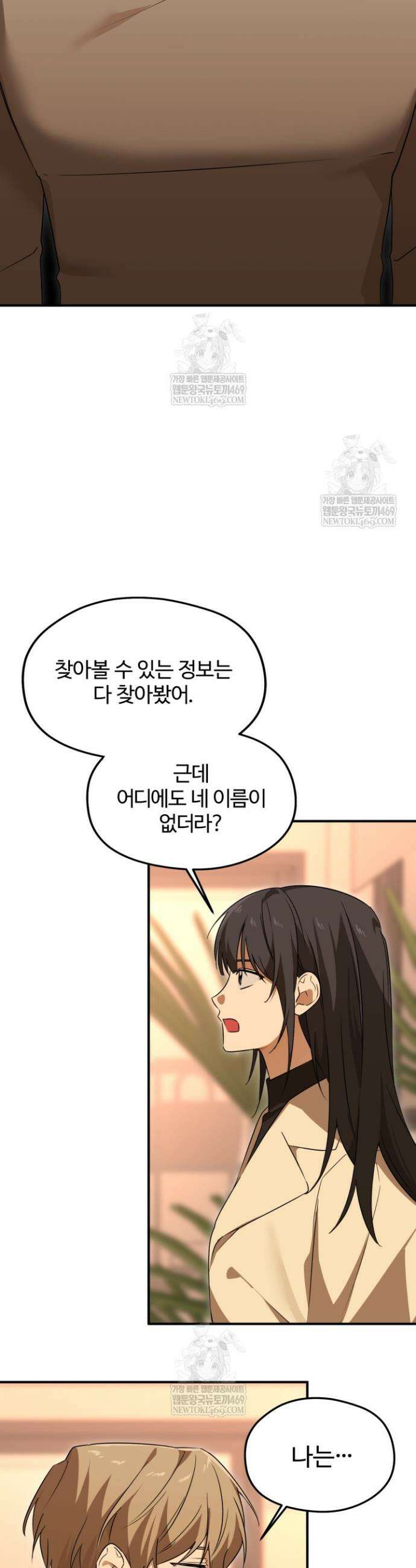 성적 관계 발전 8화 6