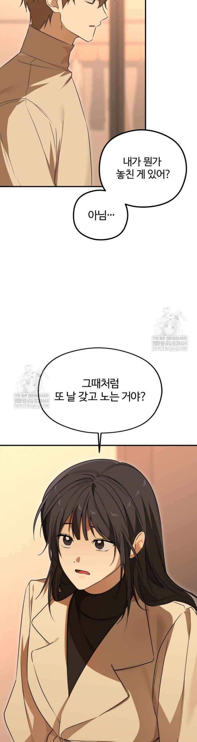 성적 관계 발전 8화 7