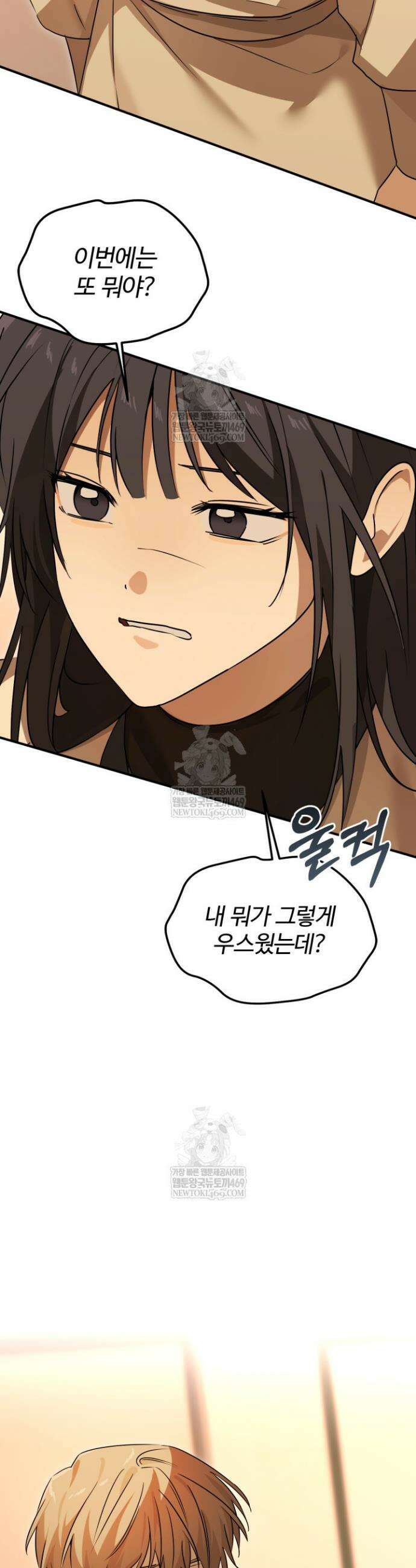 성적 관계 발전 8화 8