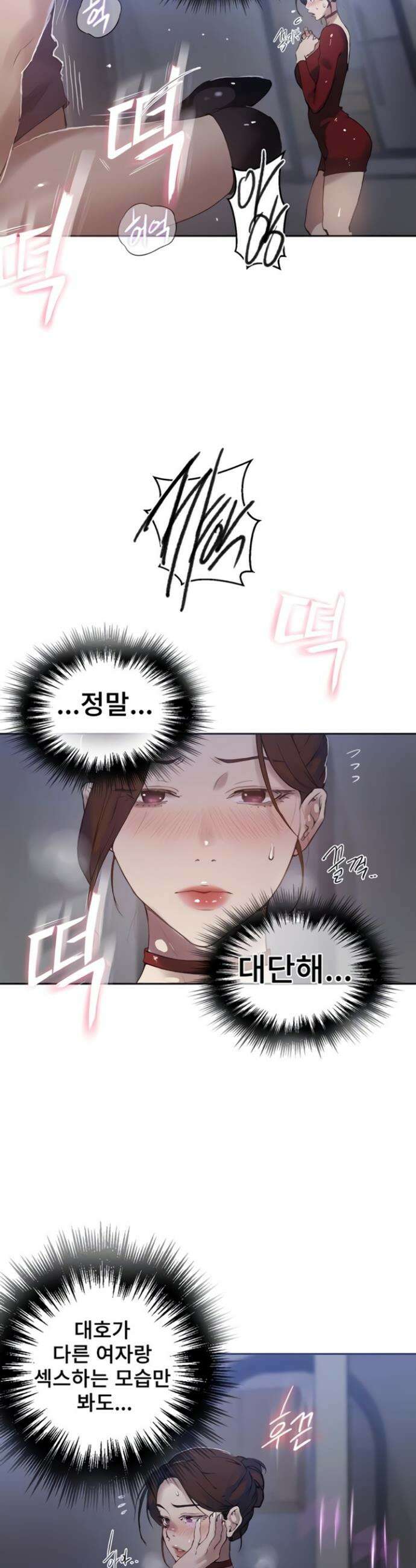 비밀수업 289화 7