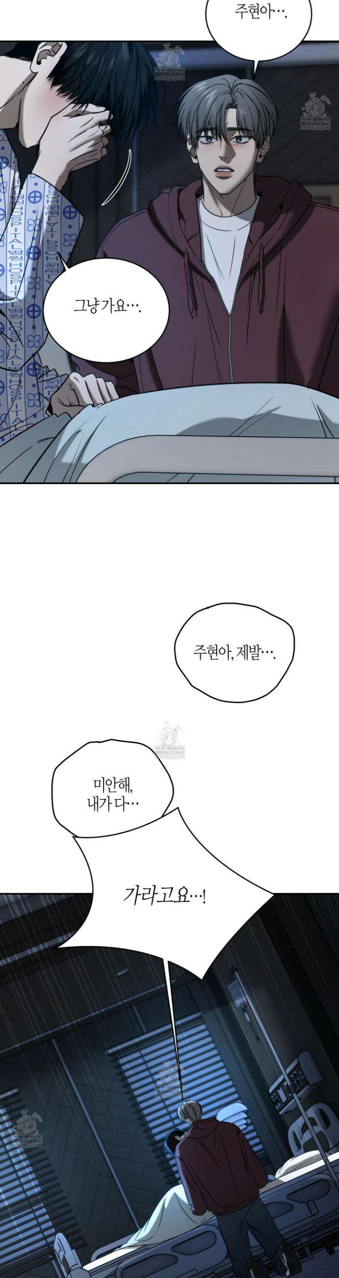 필 마이 베네핏 73화 2