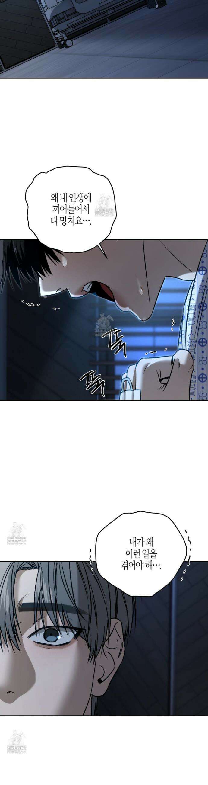 필 마이 베네핏 73화 3