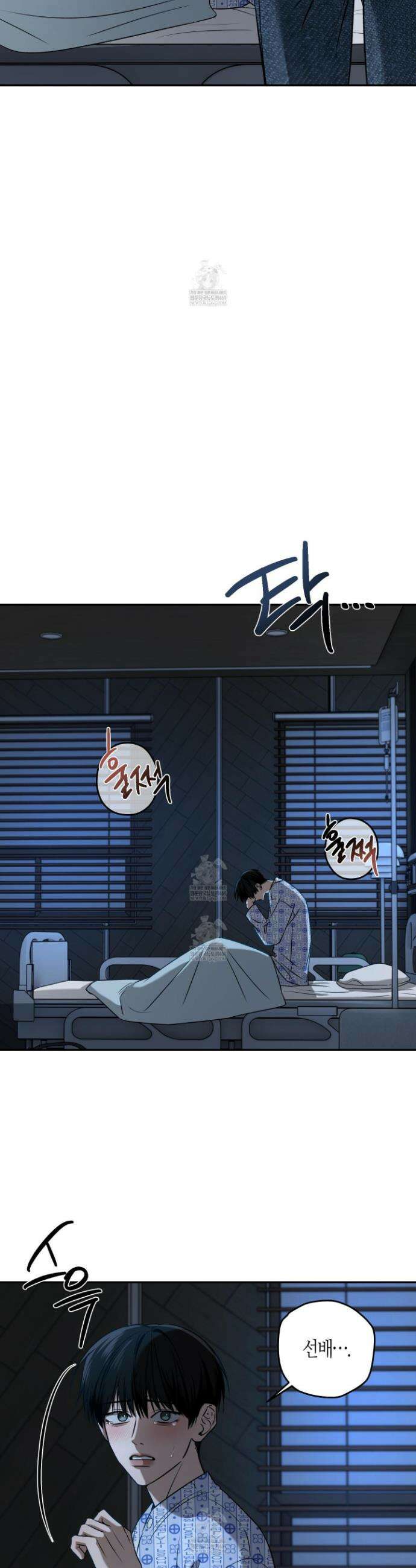 필 마이 베네핏 73화 6