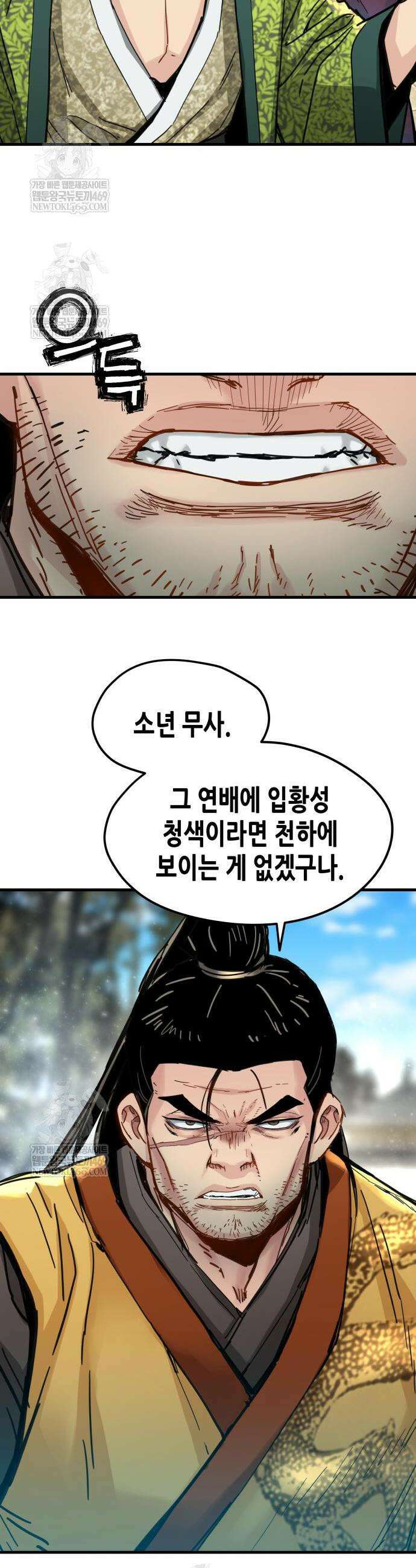 시한부 천재가 살아남는 법 66화 3