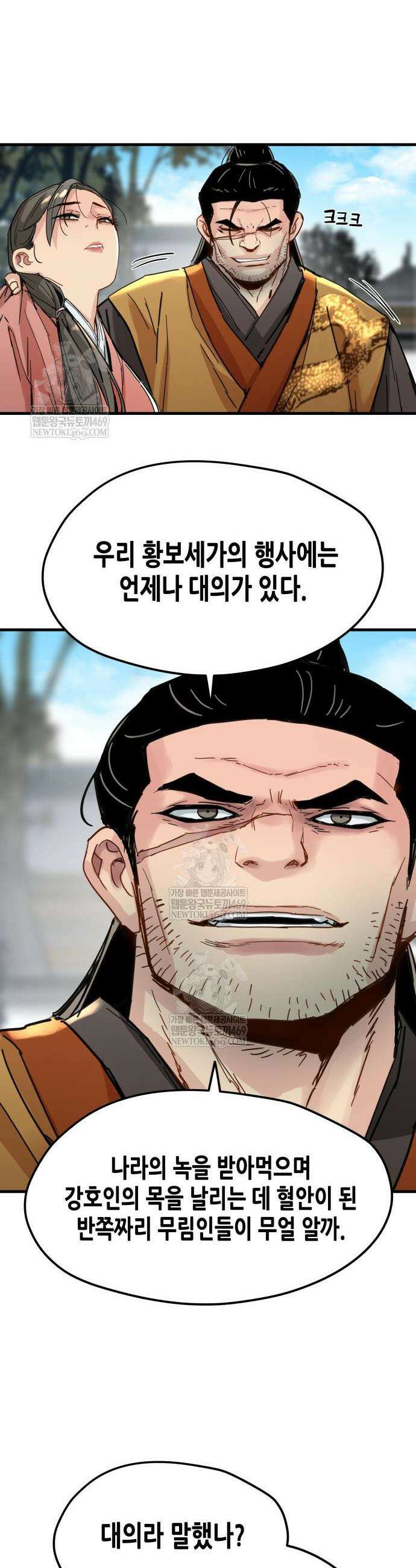 시한부 천재가 살아남는 법 66화 6