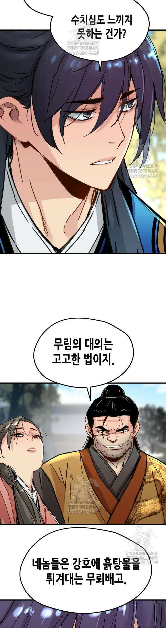 시한부 천재가 살아남는 법 66화 7