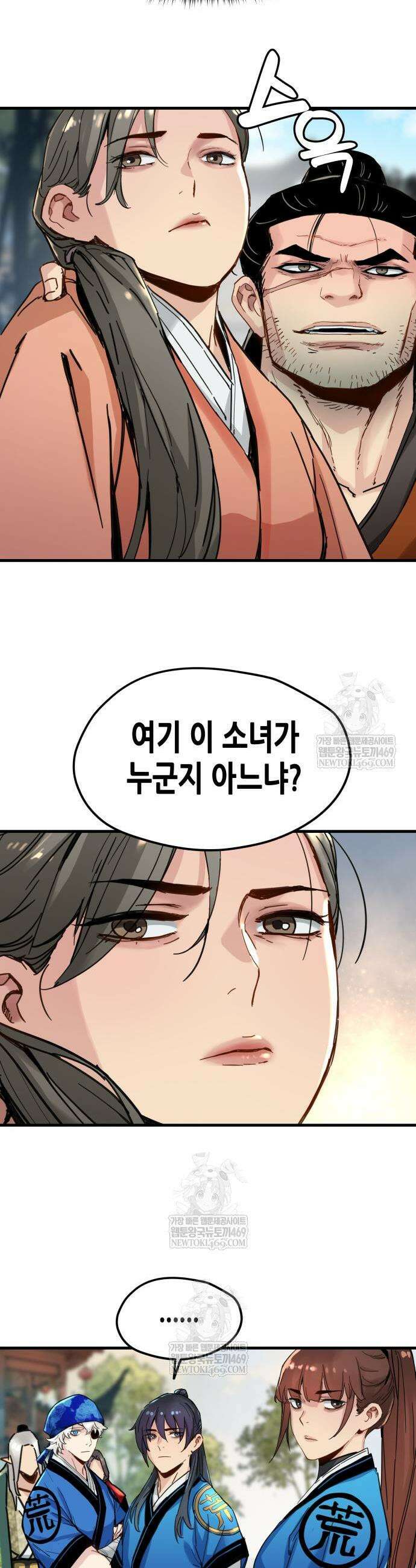 시한부 천재가 살아남는 법 66화 9