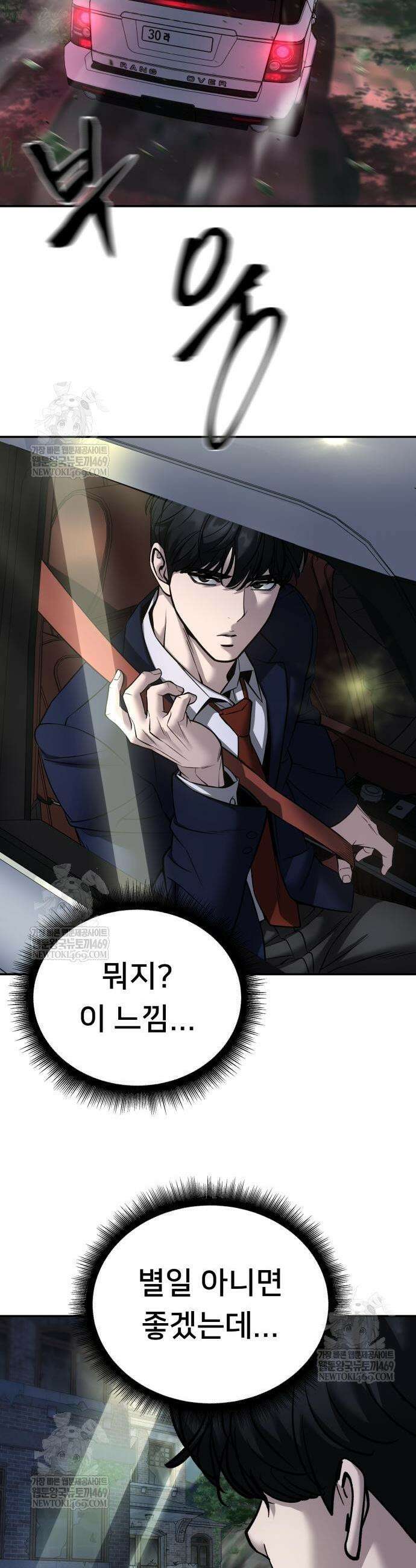 일진담당일진 165화 16