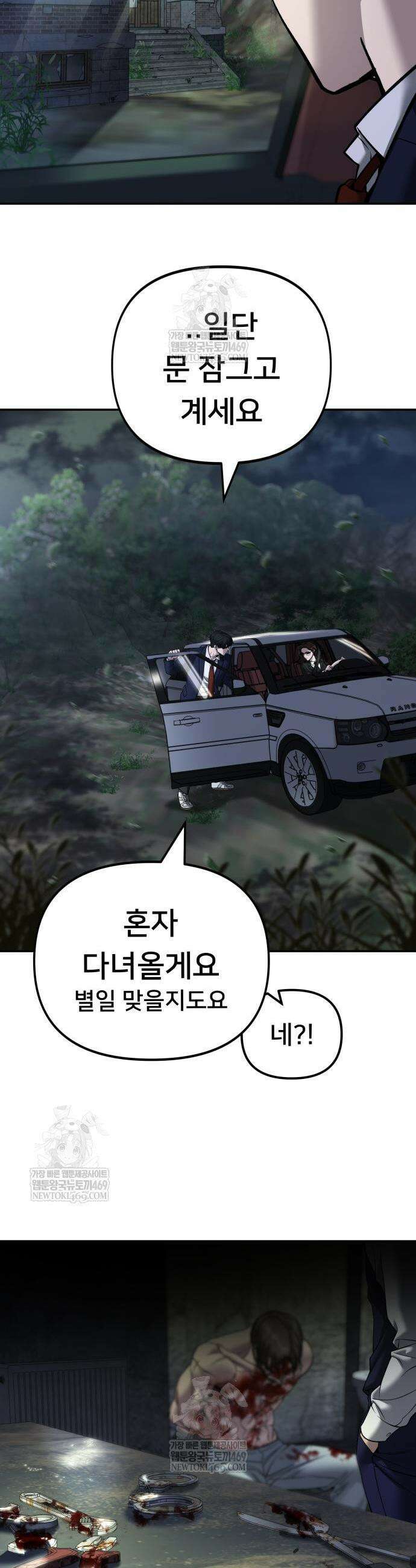 일진담당일진 165화 17