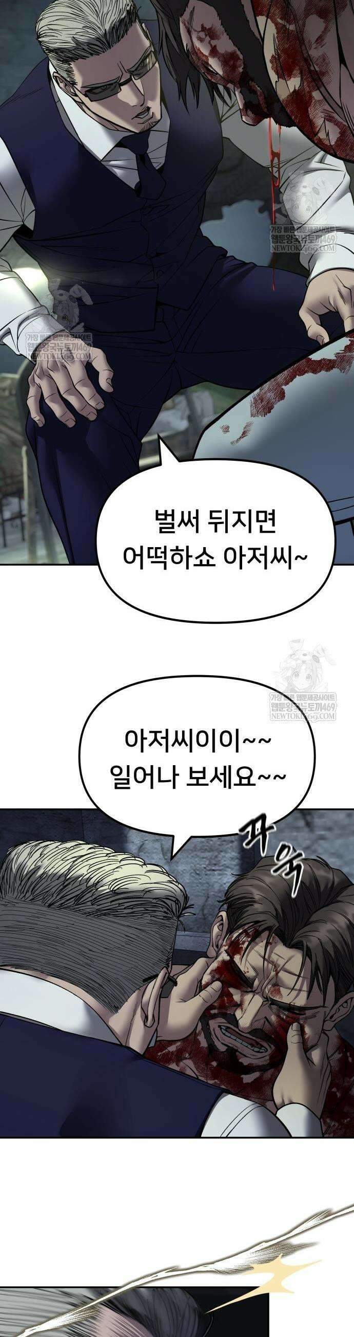 일진담당일진 165화 19