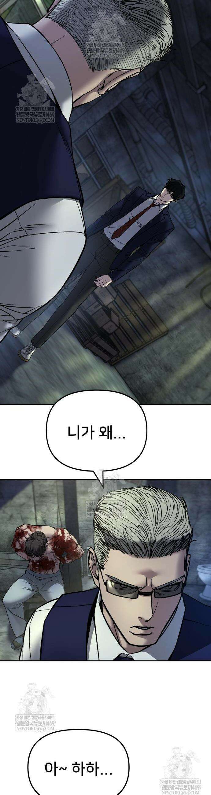 일진담당일진 165화 22