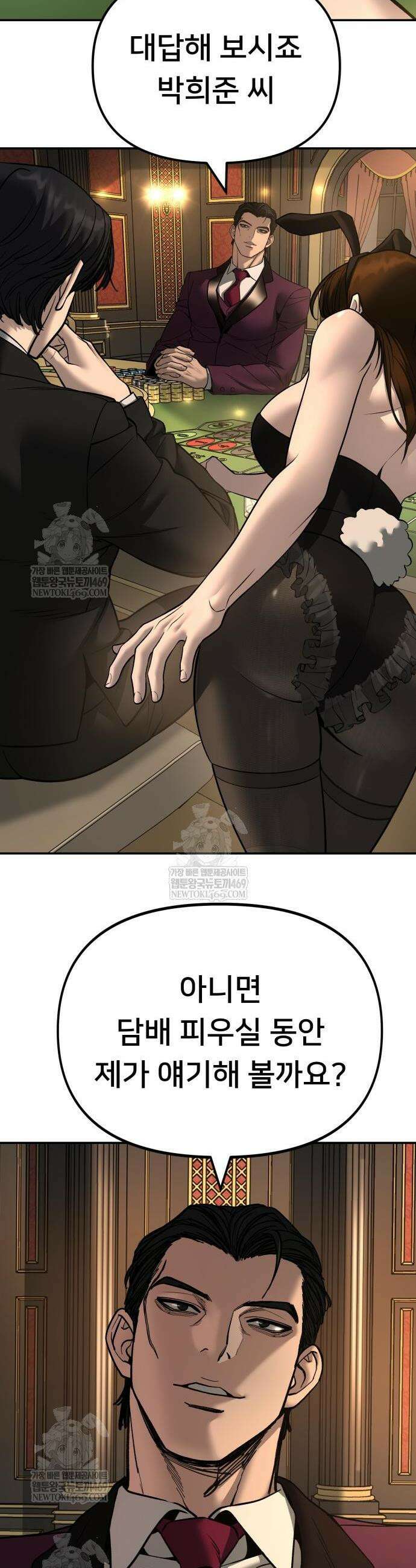 일진담당일진 165화 24