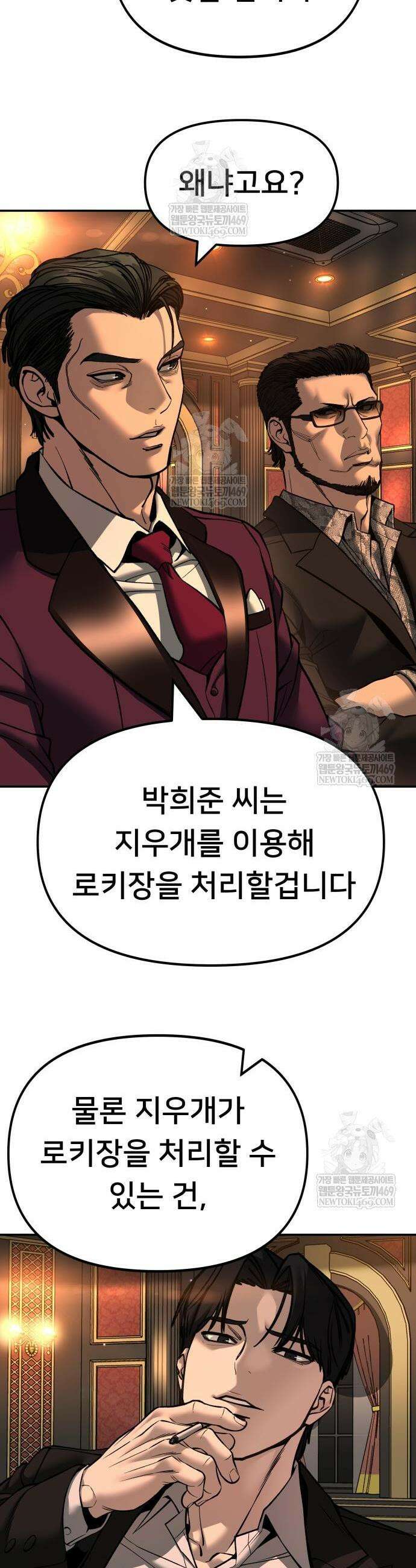 일진담당일진 165화 28