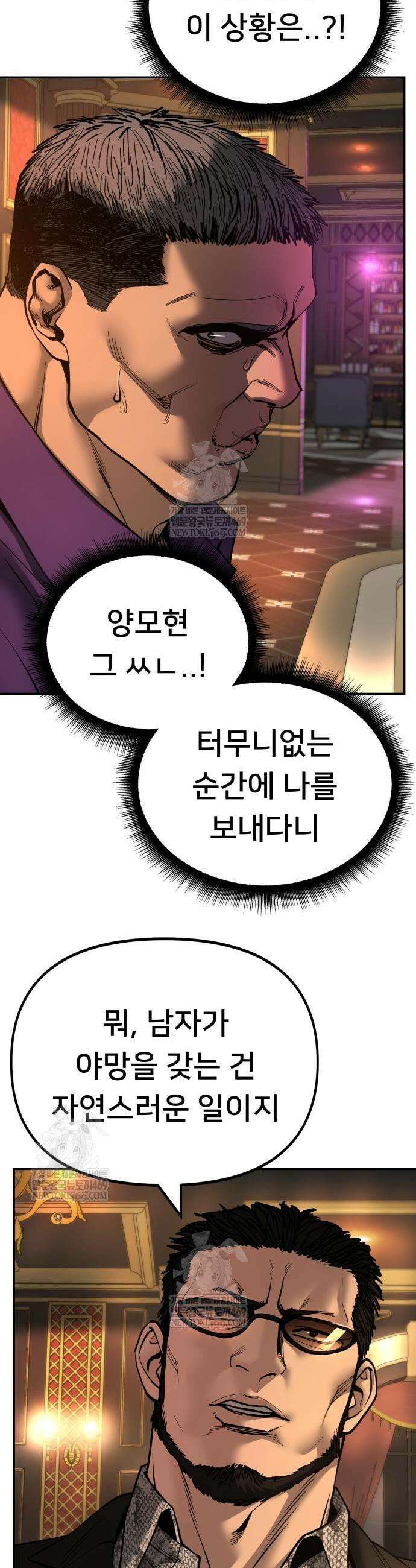 일진담당일진 165화 32