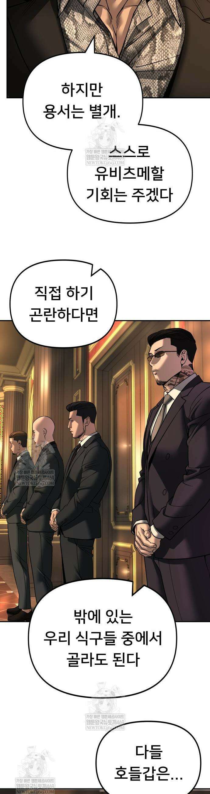 일진담당일진 165화 33