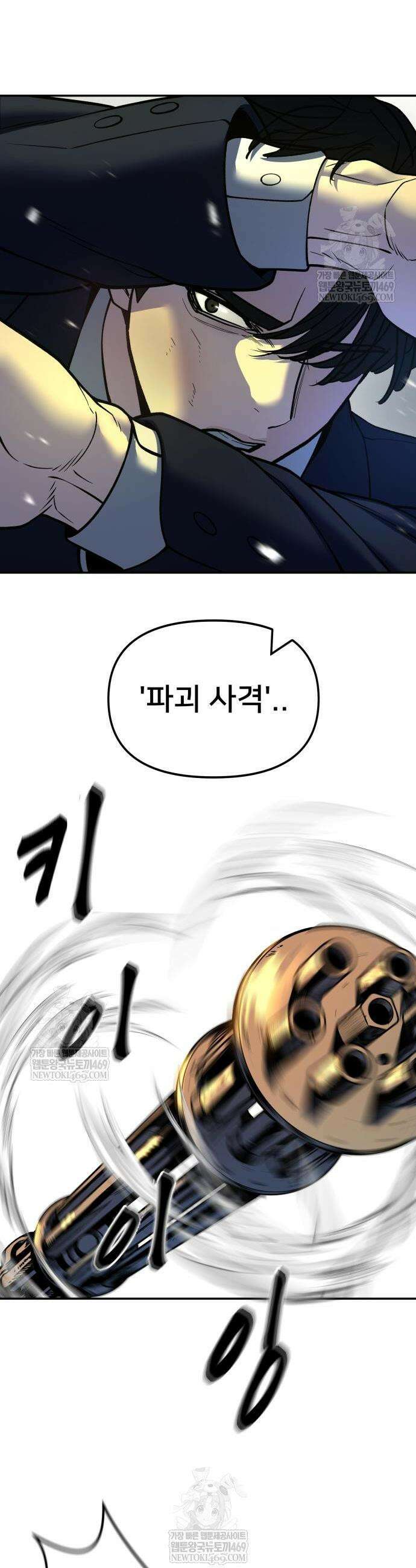 일진담당일진 165화 41