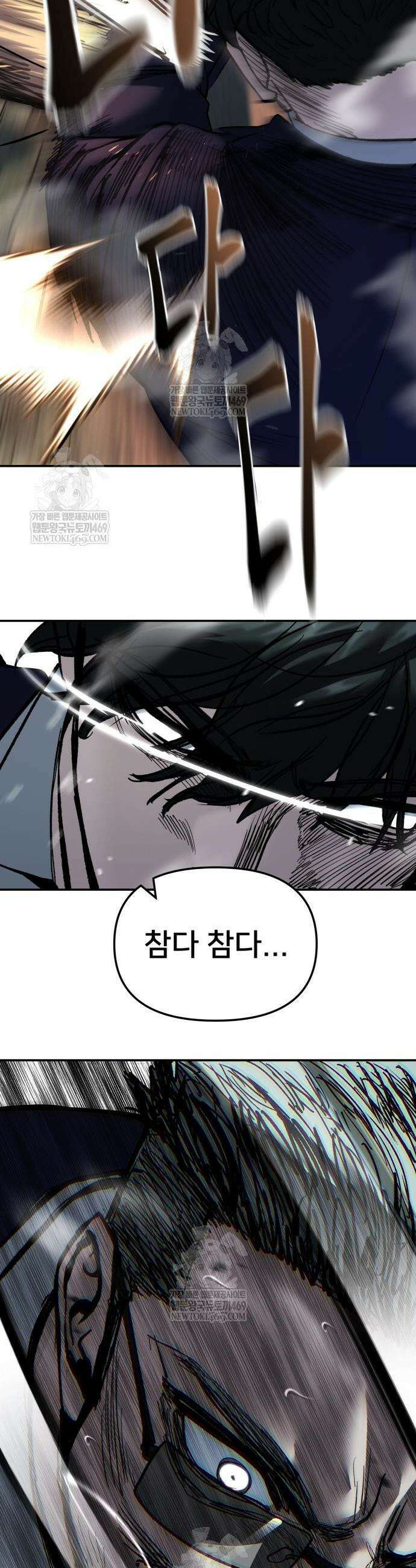 일진담당일진 165화 57