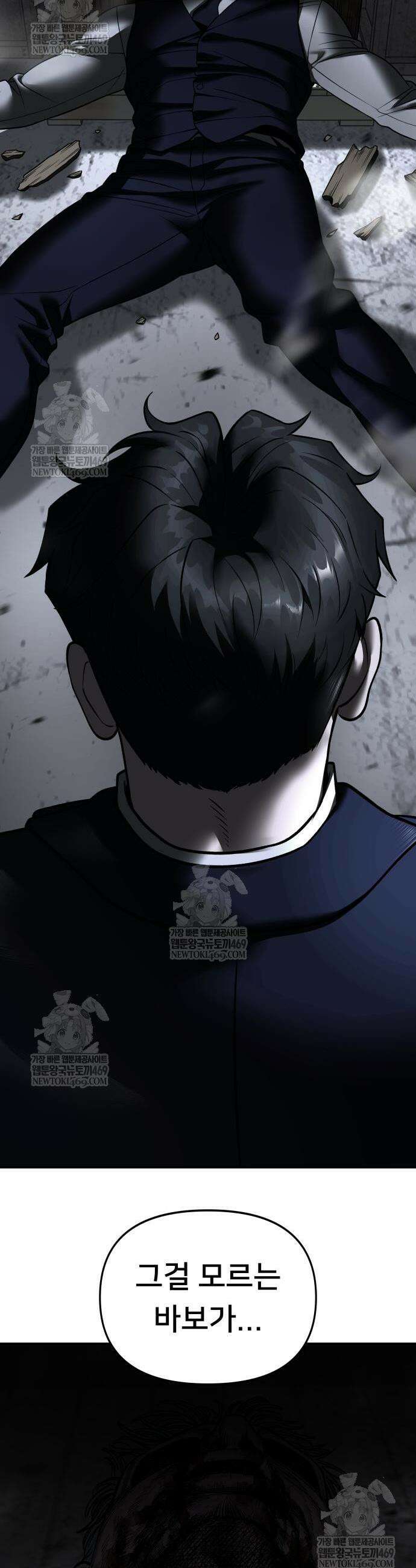 일진담당일진 165화 63