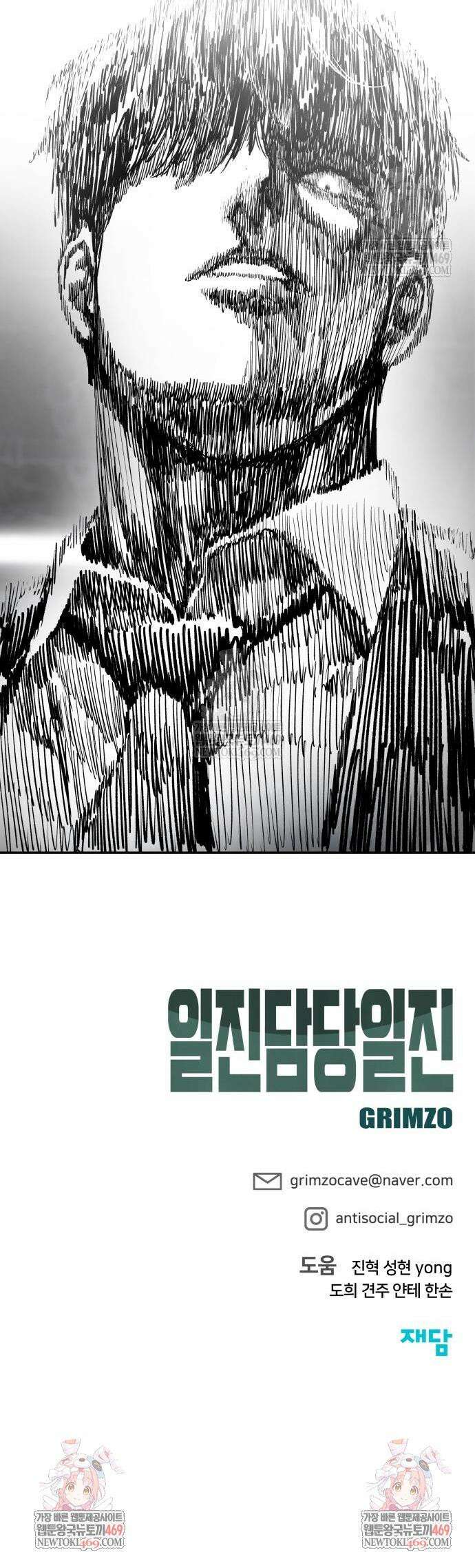 일진담당일진 165화 65