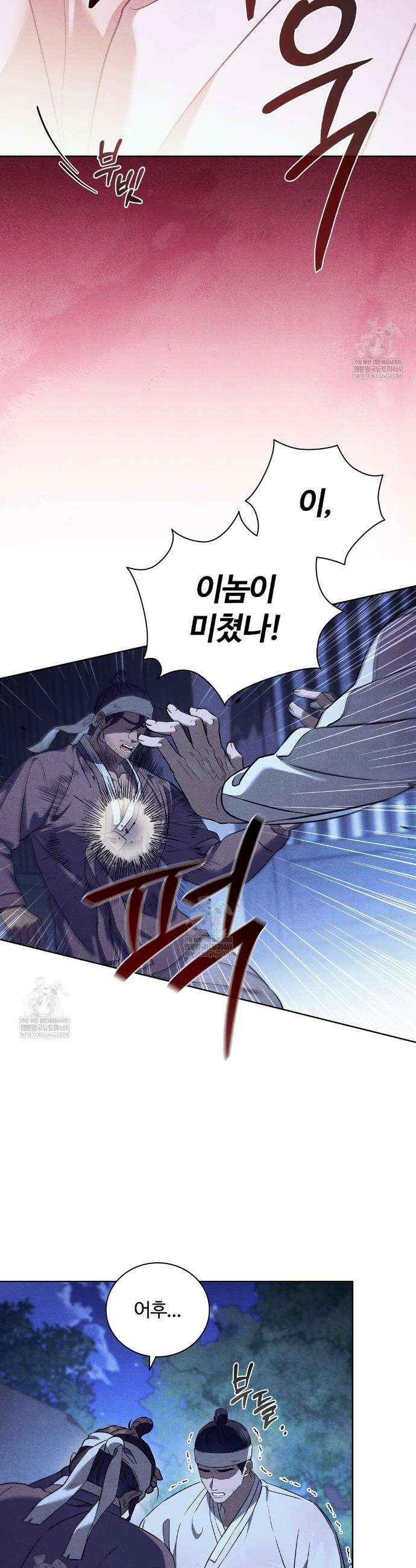이무기와 나무꾼 2화 10