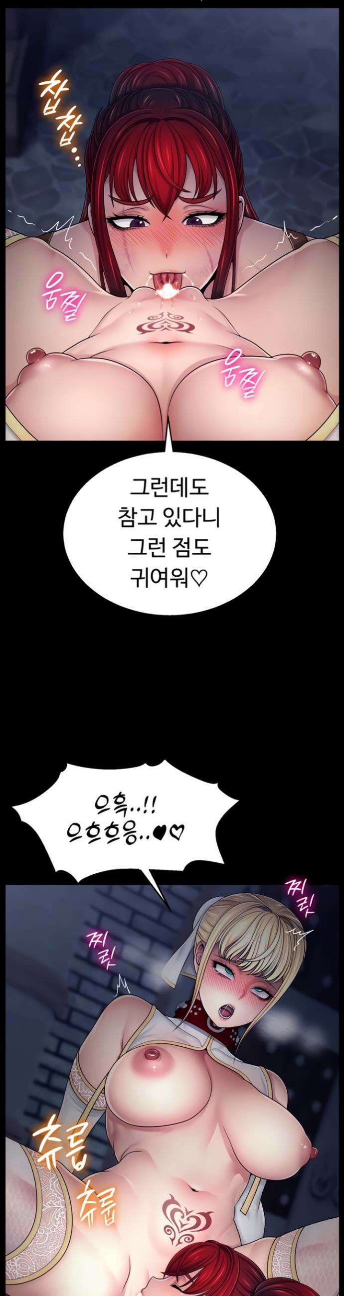 음락 왕녀 굴복하다 5화 5