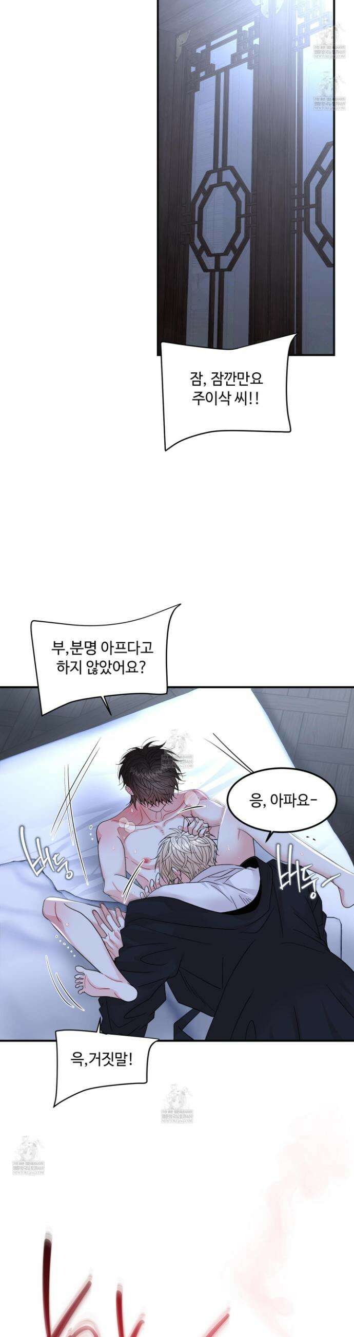 쿼바디스 도미네 9화 6