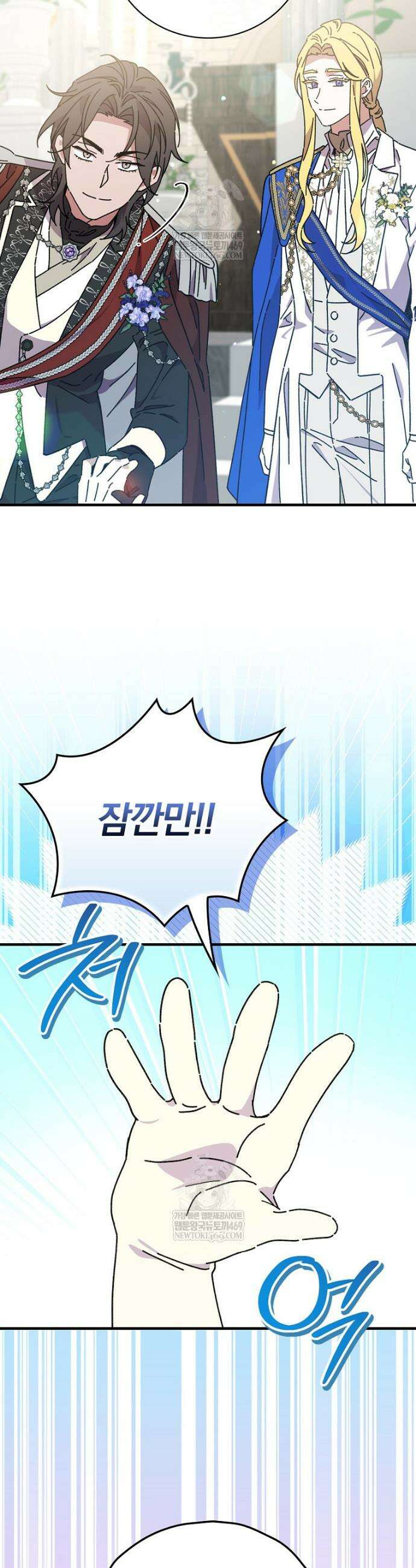 마른 가지의 라가 138화 3
