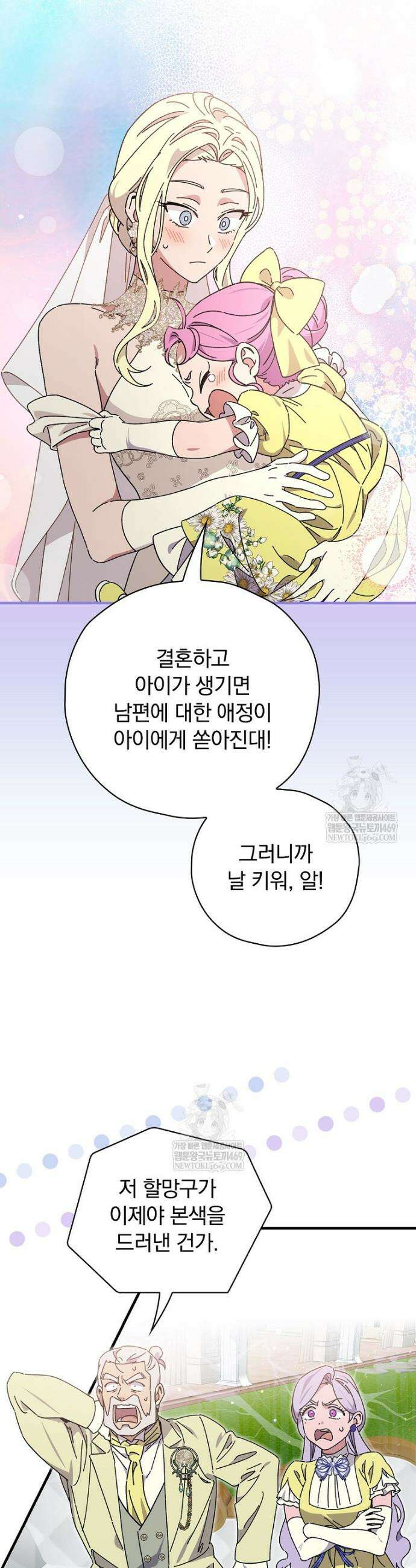 마른 가지의 라가 138화 5