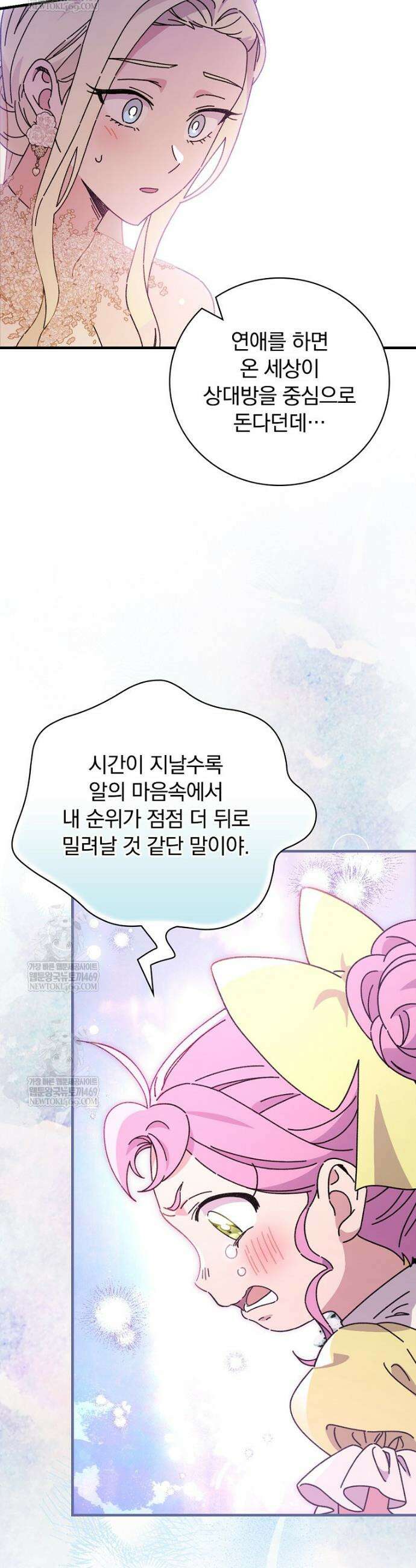 마른 가지의 라가 138화 7