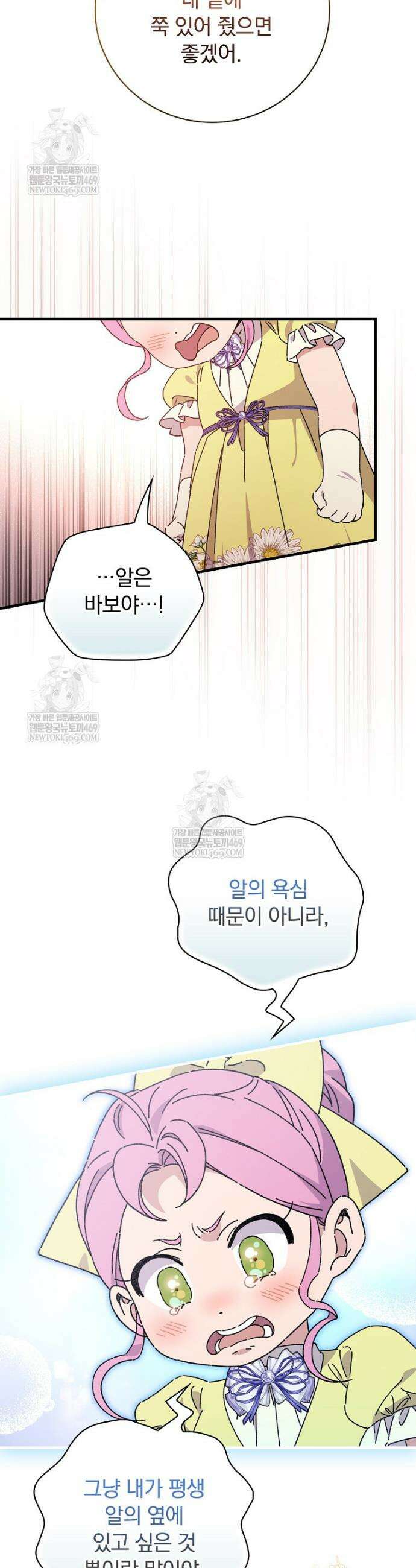마른 가지의 라가 138화 11