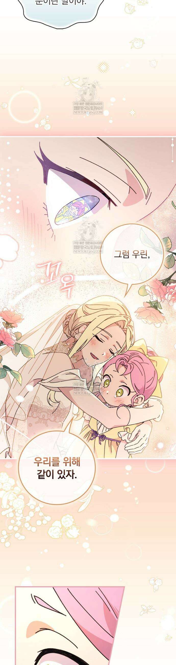 마른 가지의 라가 138화 12