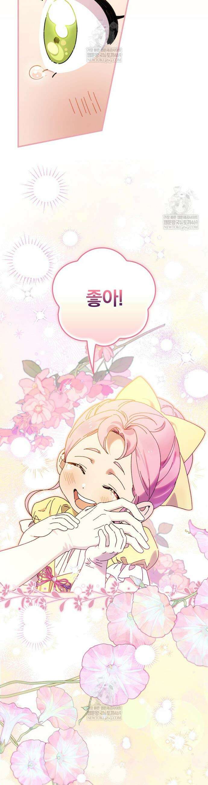 마른 가지의 라가 138화 13