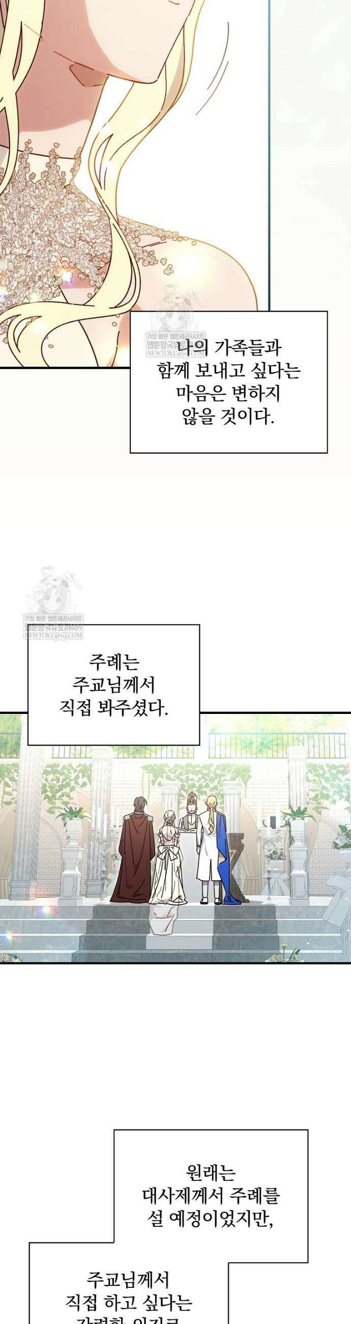 마른 가지의 라가 138화 17