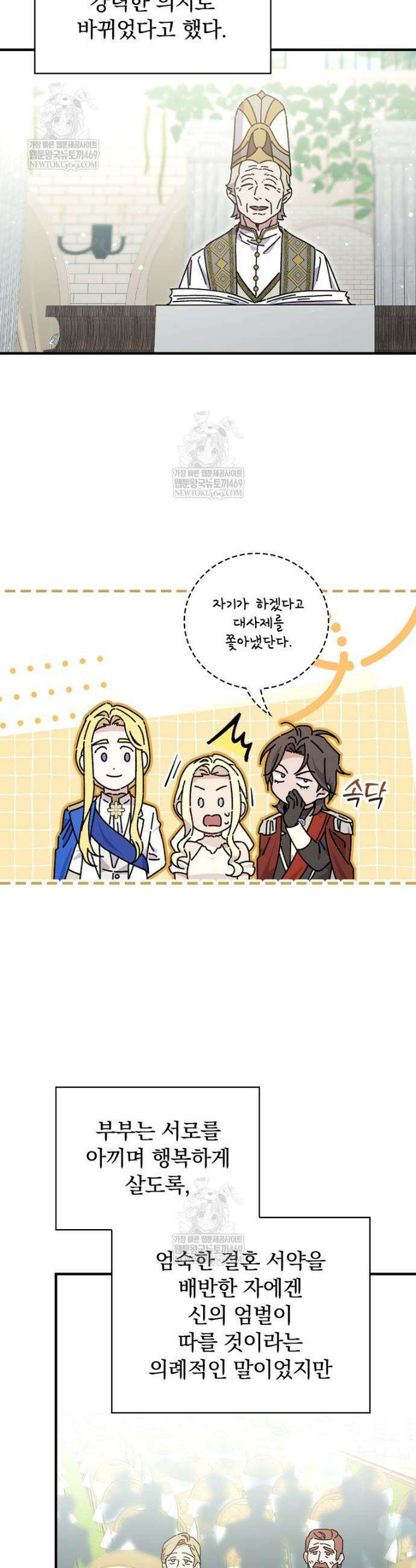 마른 가지의 라가 138화 18