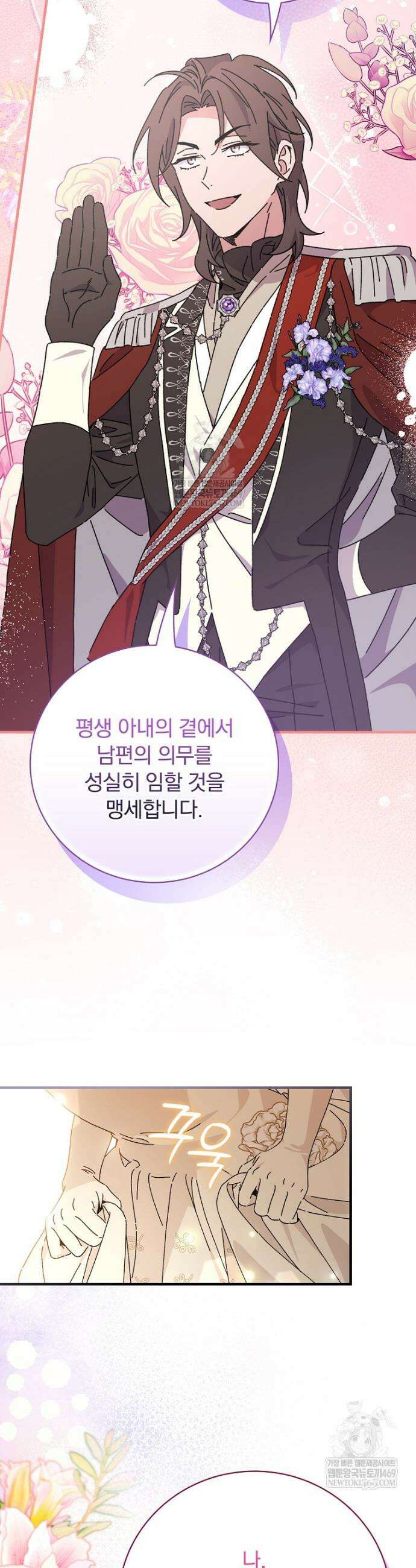마른 가지의 라가 138화 21