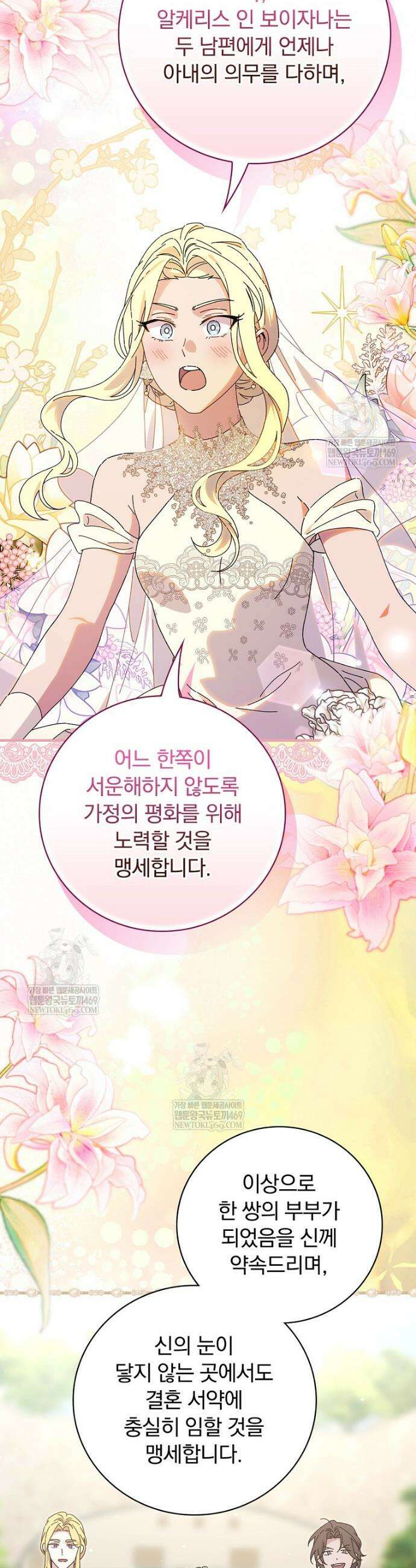 마른 가지의 라가 138화 22