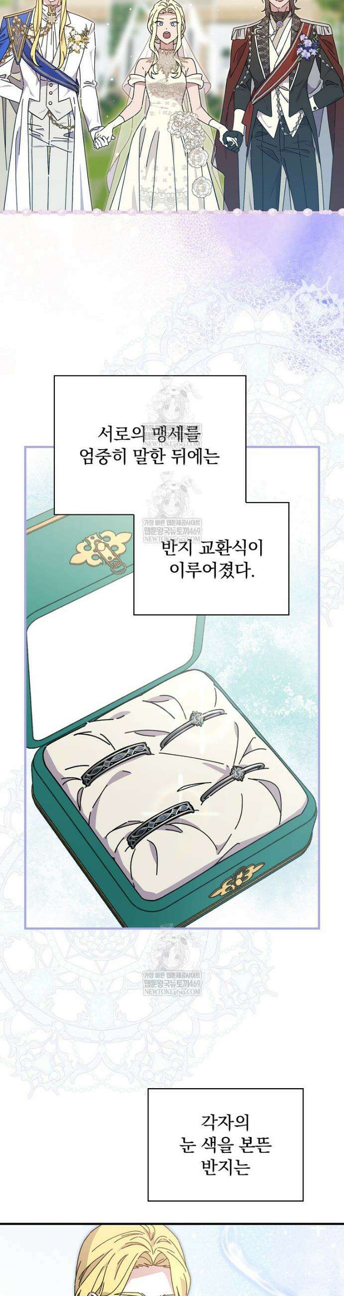 마른 가지의 라가 138화 23