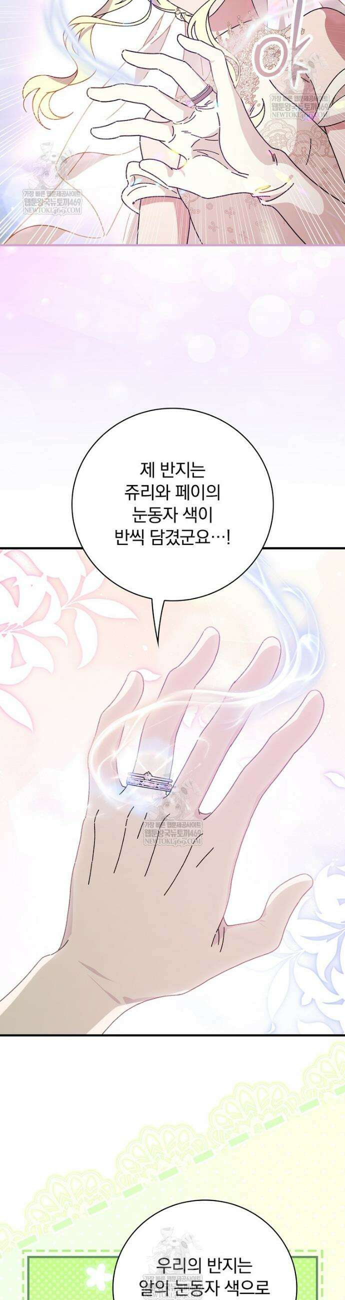 마른 가지의 라가 138화 25